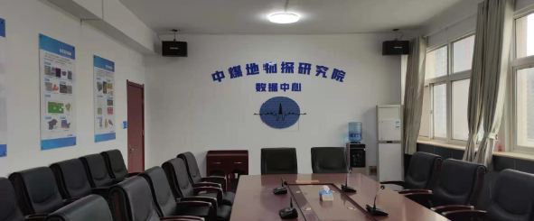 地质大数据中心